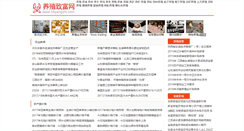 Desktop Screenshot of 18yangzhi.com