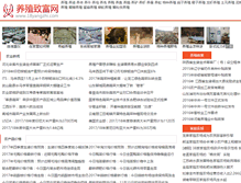 Tablet Screenshot of 18yangzhi.com